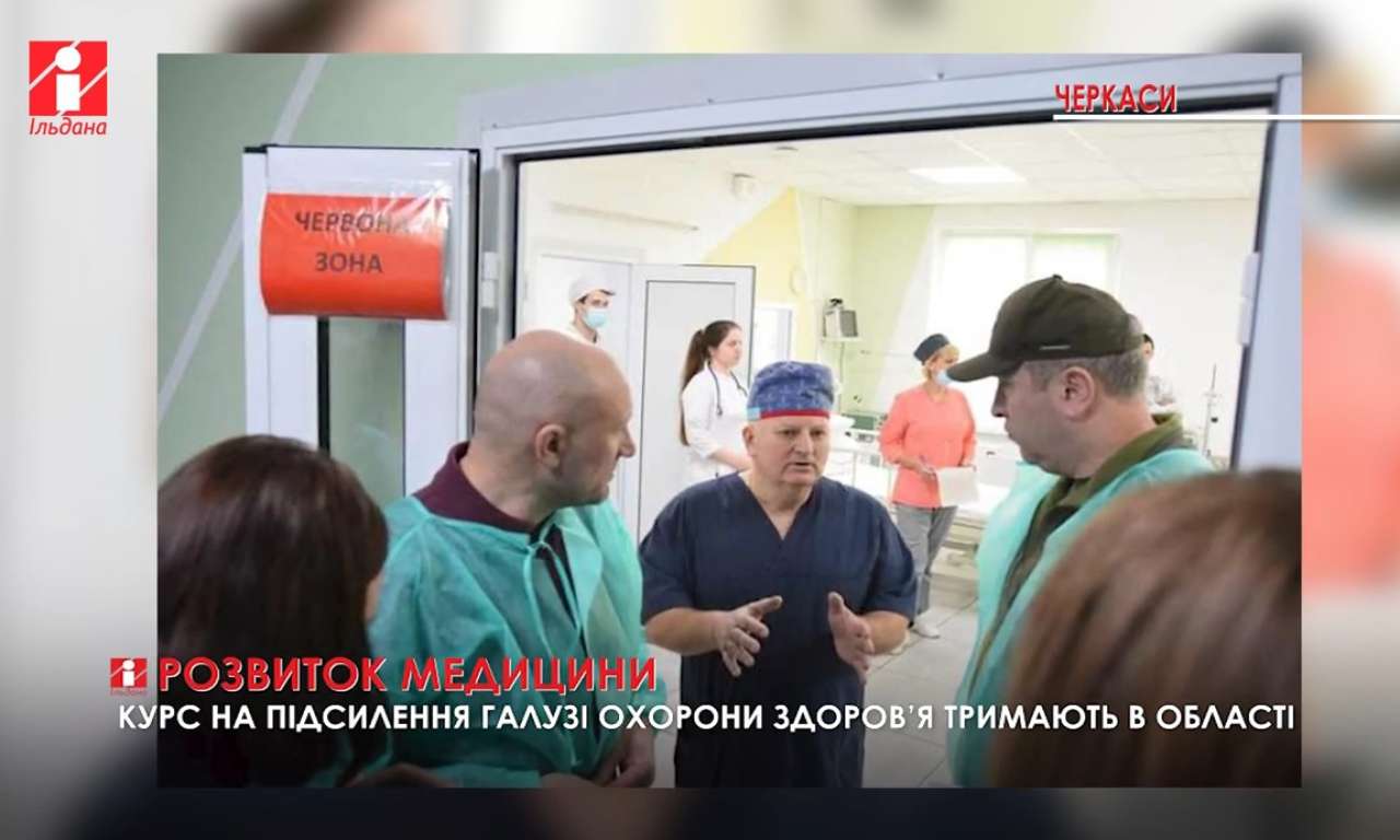 Третій міській лікарні Черкас надали ​​​​​​​ монітори пацієнта (ВІДЕО)